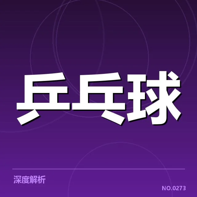 已确认的年轻选手队伍与赛事数据