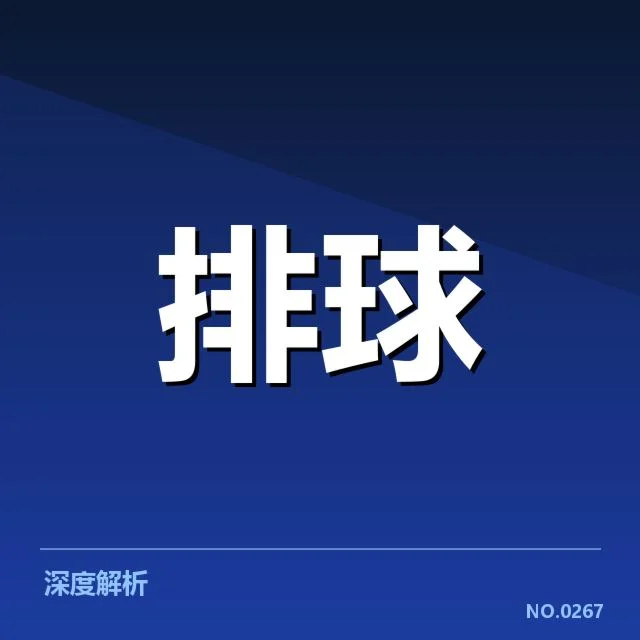 确认的比赛安排:关键赛事时间表逐步明晰