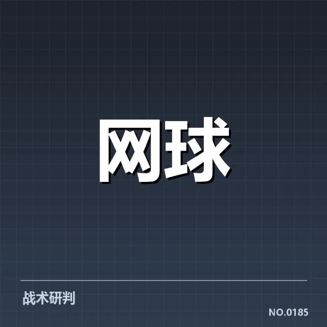 已确认的赛程安排与关键赛事