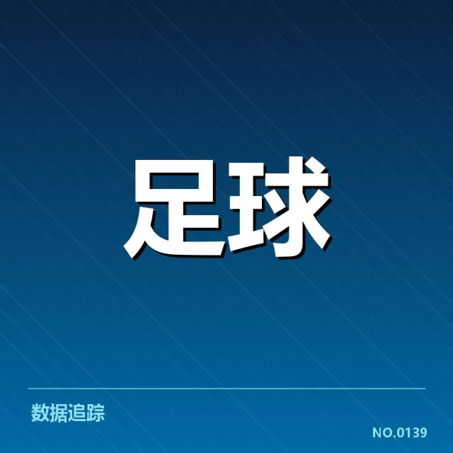 贝西克塔斯已确认的轮换名单细节